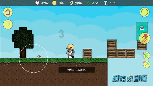热血射门