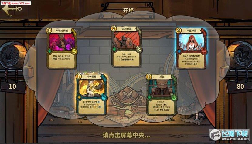 篮球全明星赛2