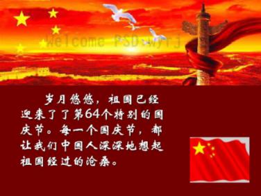 斯拉格精灵战争